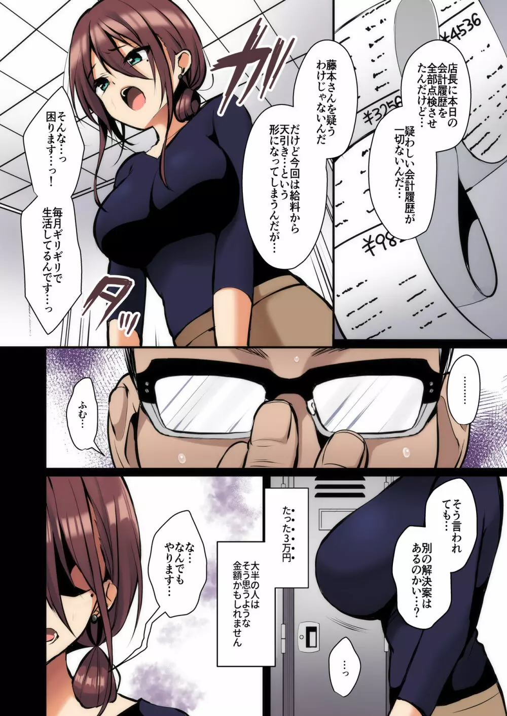 【フルカラー版】秘密 総集編 〜母娘快楽堕ち〜 Page.27