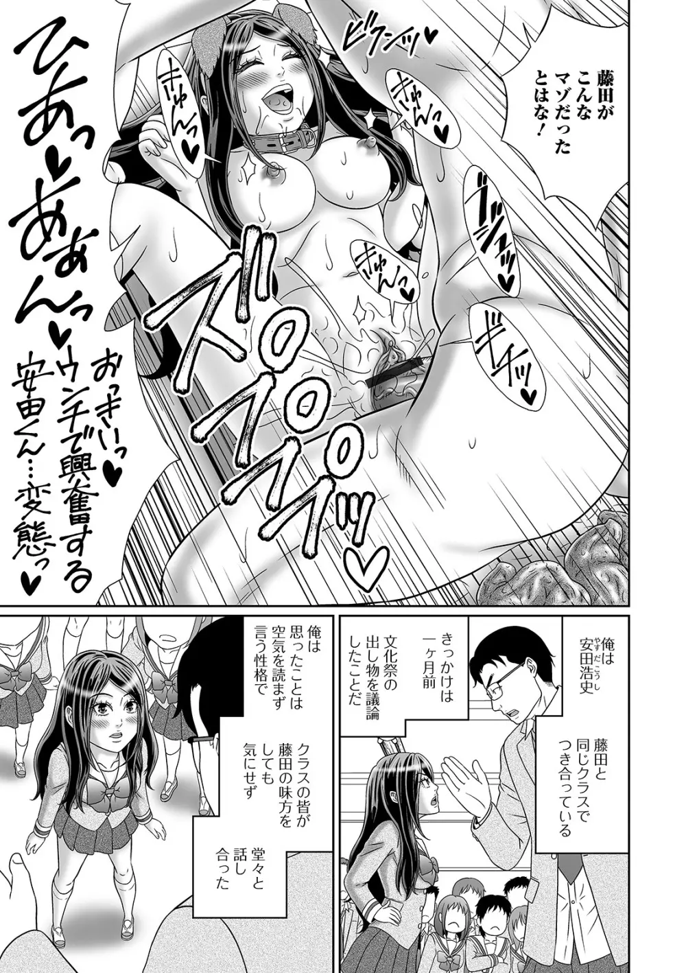 黄金のソナタXXX その九 Page.101