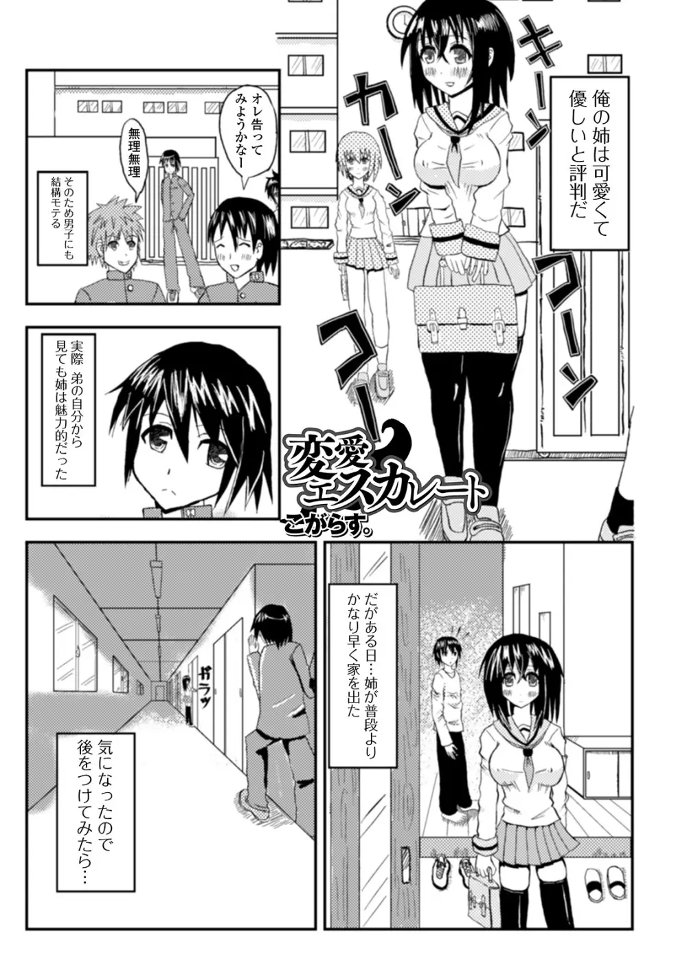 黄金のソナタXXX その九 Page.115