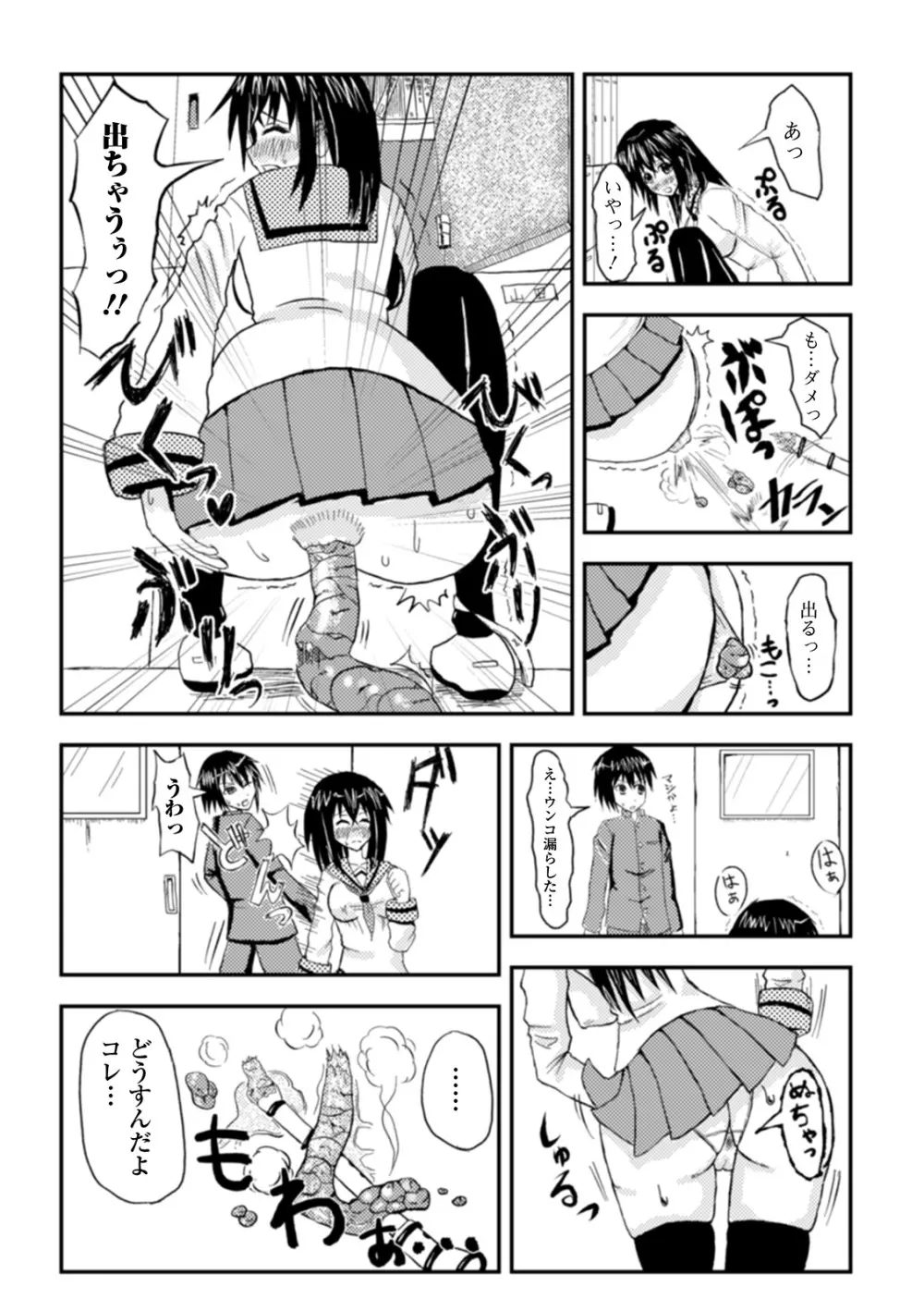 黄金のソナタXXX その九 Page.117