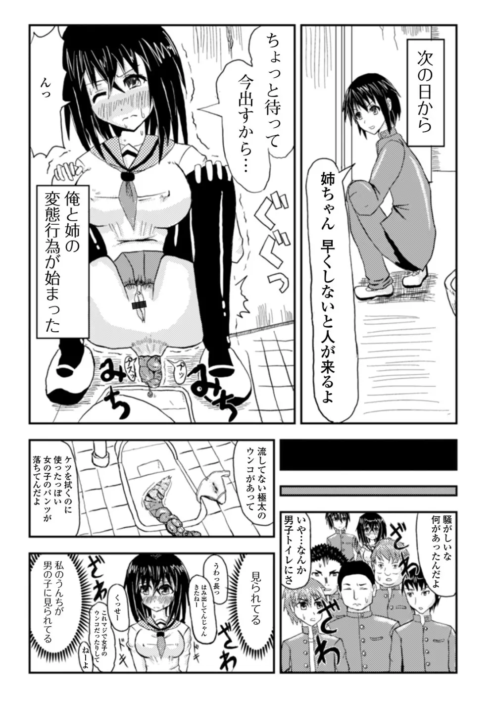 黄金のソナタXXX その九 Page.119