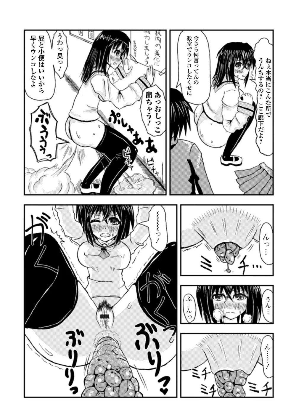 黄金のソナタXXX その九 Page.120