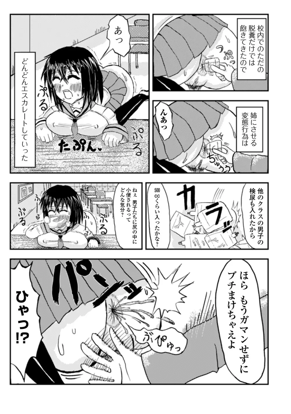 黄金のソナタXXX その九 Page.121