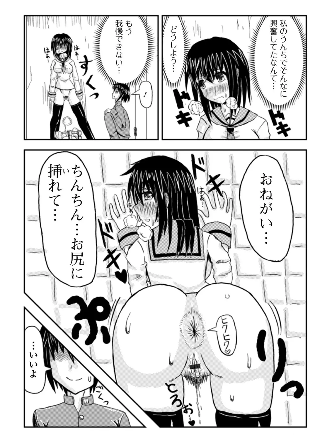 黄金のソナタXXX その九 Page.126