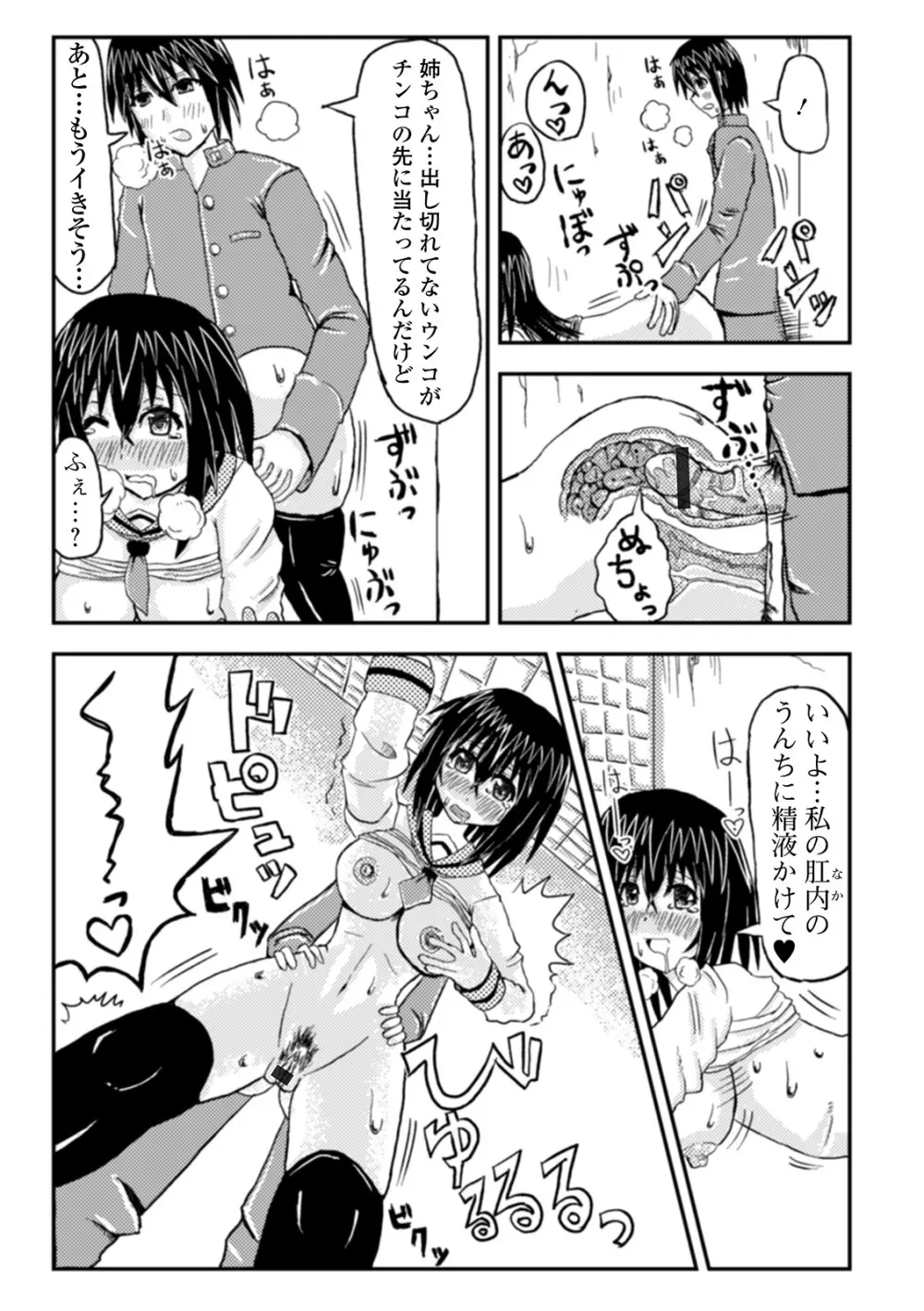 黄金のソナタXXX その九 Page.129