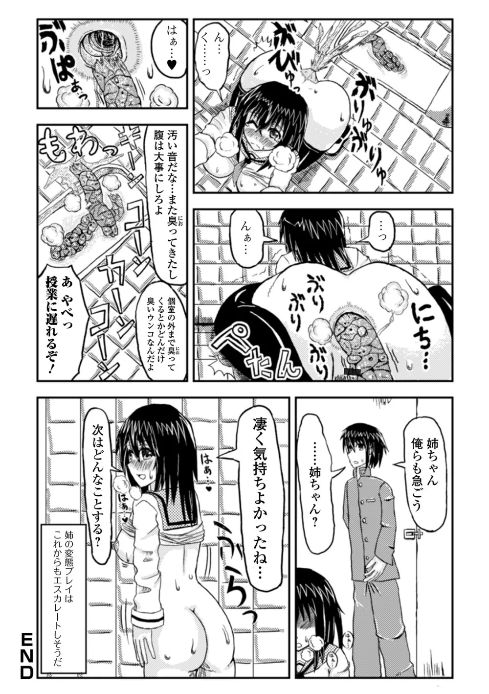 黄金のソナタXXX その九 Page.130