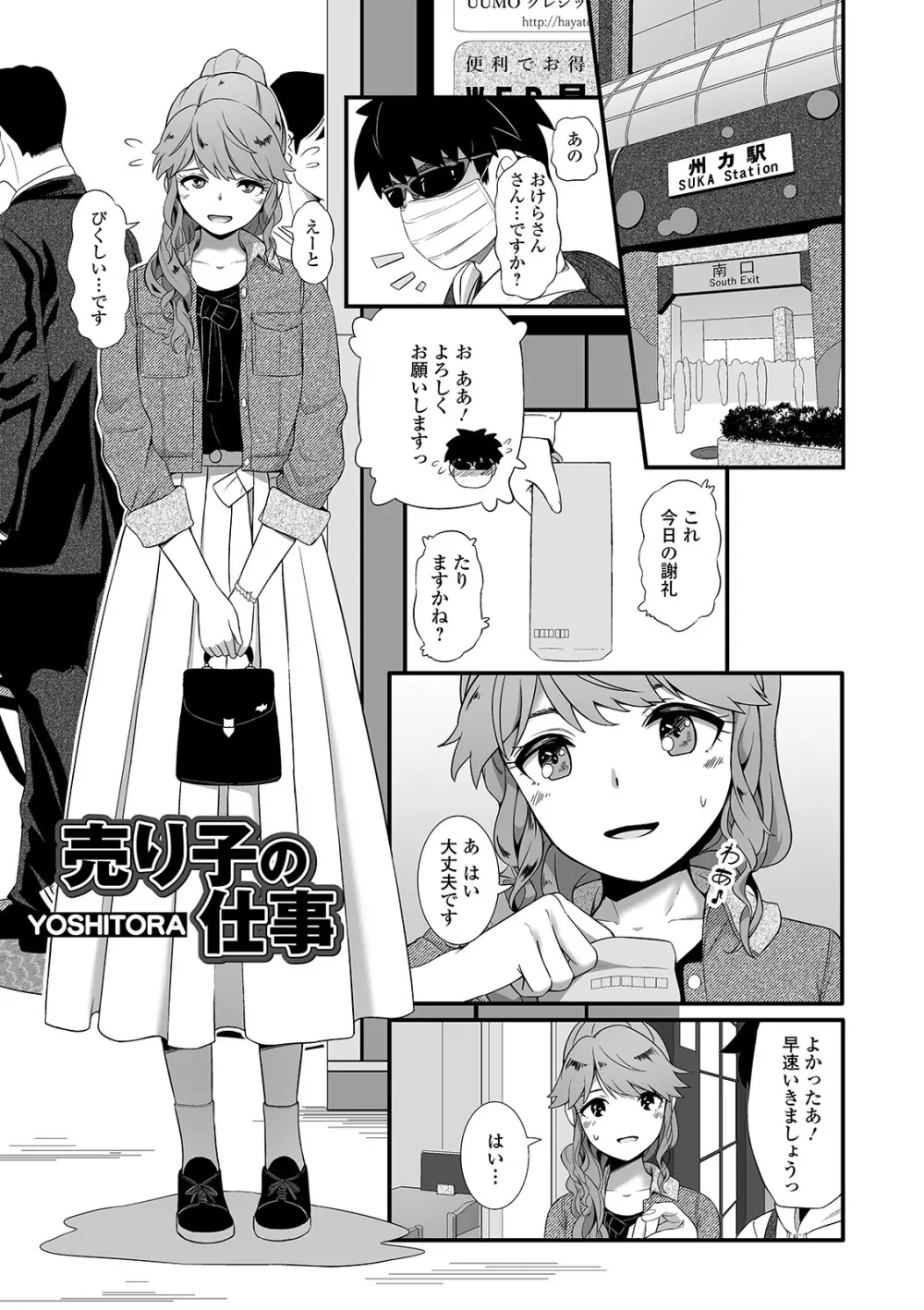 黄金のソナタXXX その九 Page.35