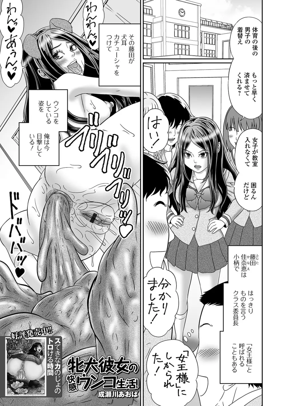 黄金のソナタXXX その九 Page.99