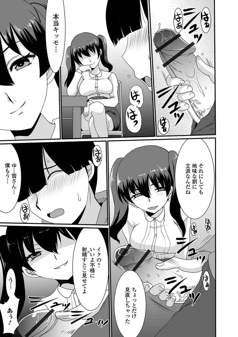 黄金のソナタXXX その十一 Page.125