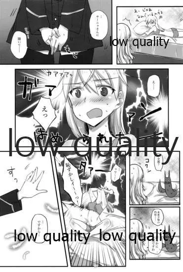 嫉妬とサウナと夜の作戦 Page.18