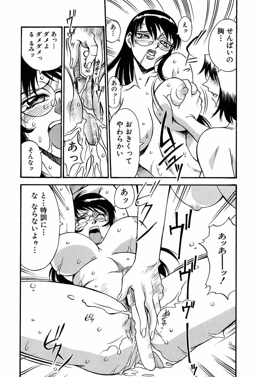 聖コスプレ女学院 Page.134