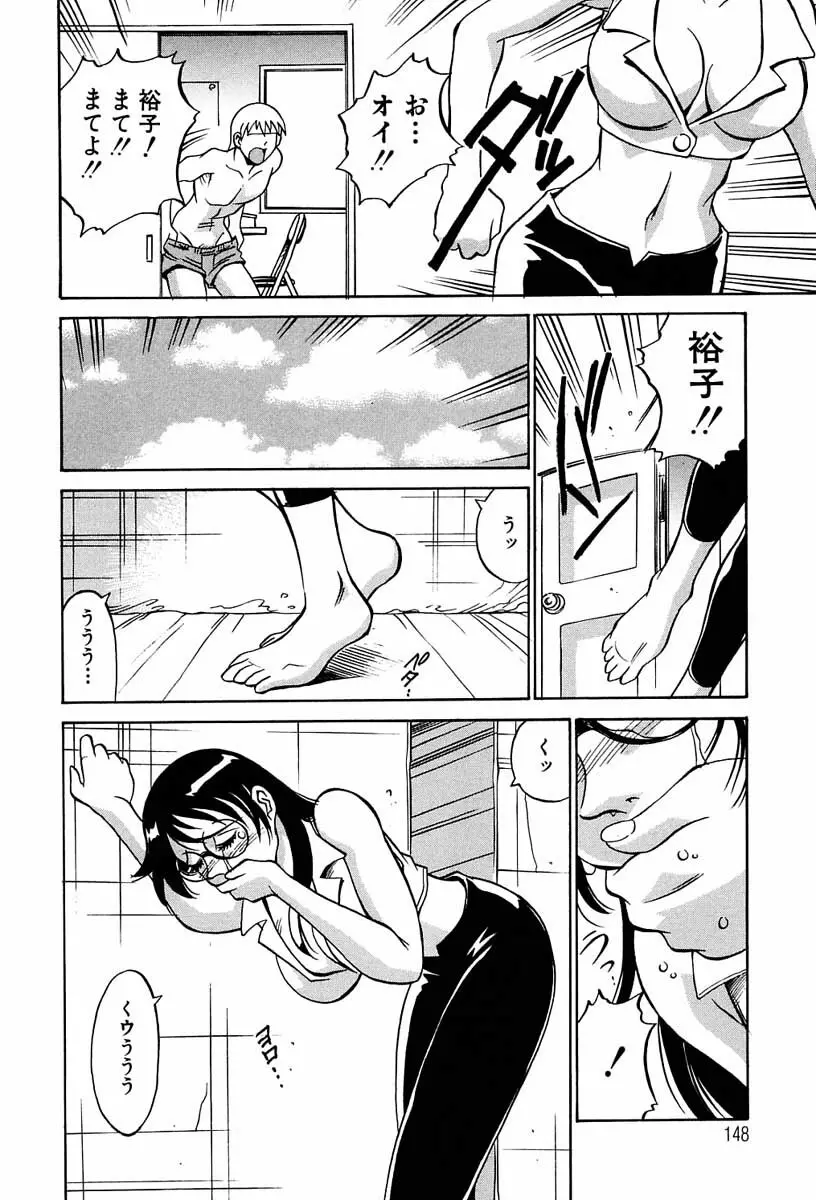 聖コスプレ女学院 Page.145