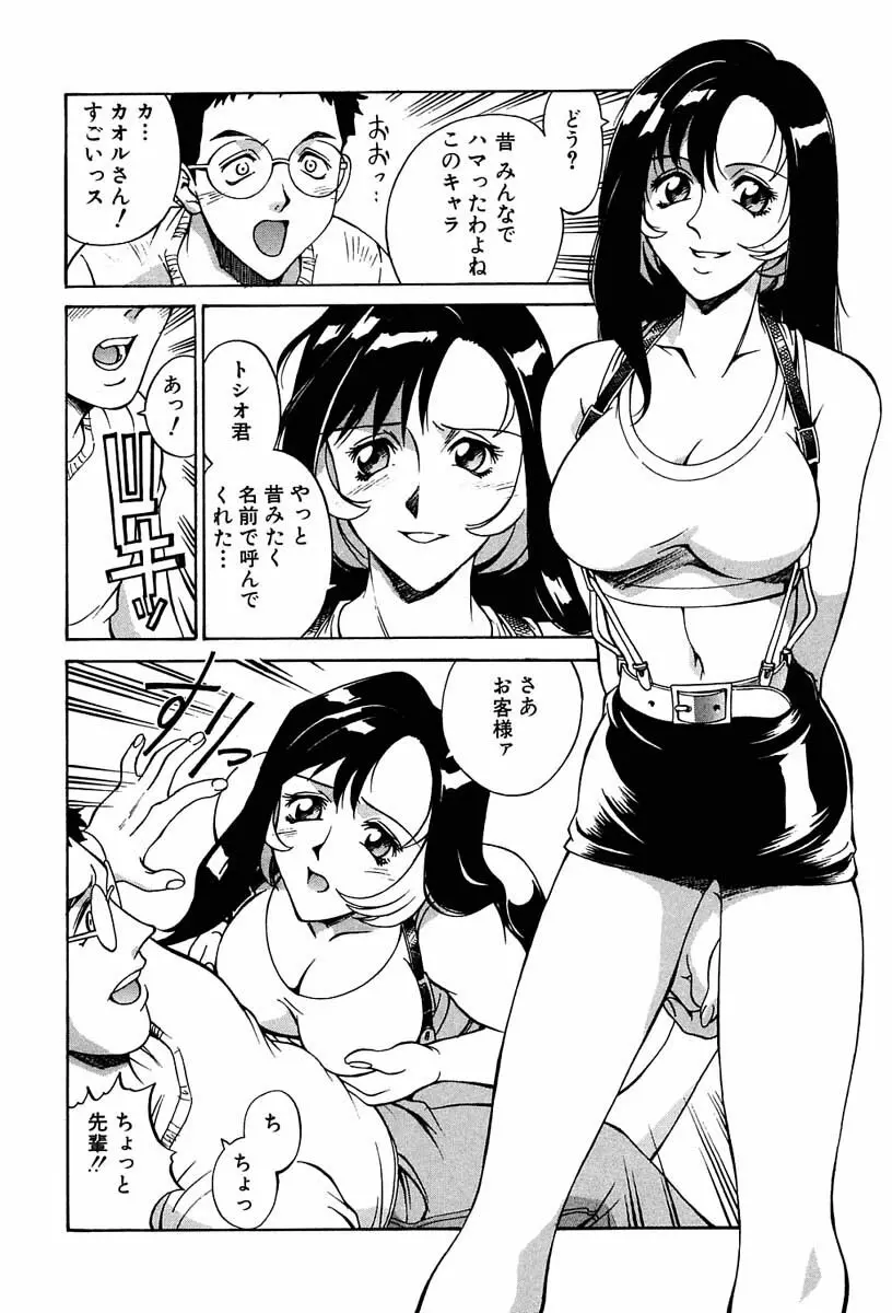 聖コスプレ女学院 Page.17