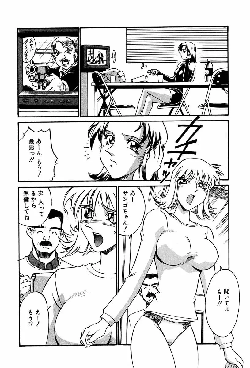 聖コスプレ女学院 Page.55