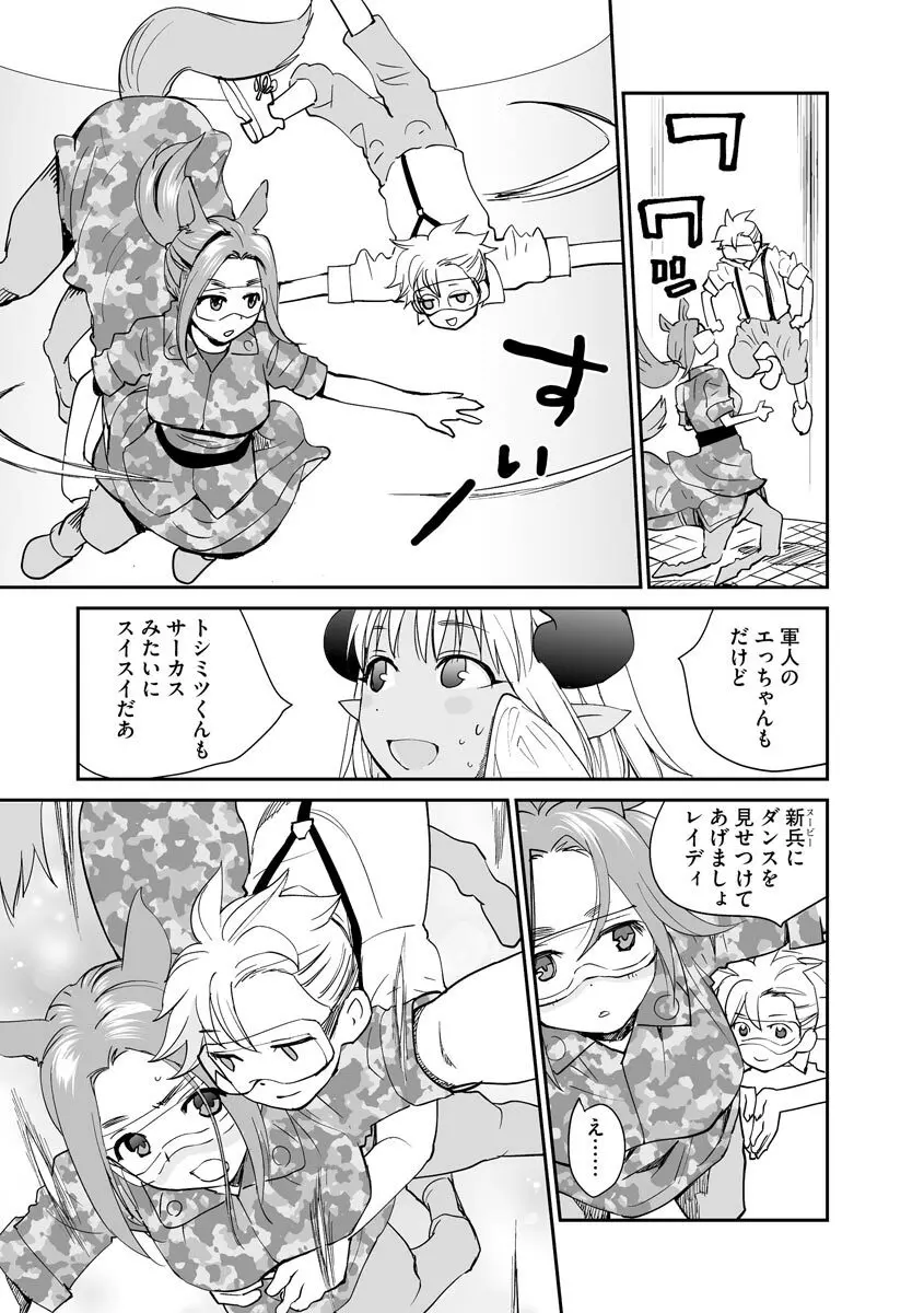 マガジンサイベリア Vol.156 Page.193