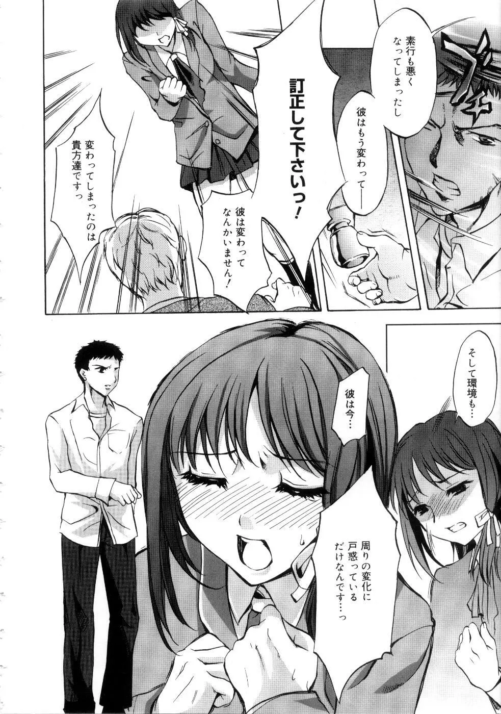 ブラン・ニュー・シリーズ Page.78