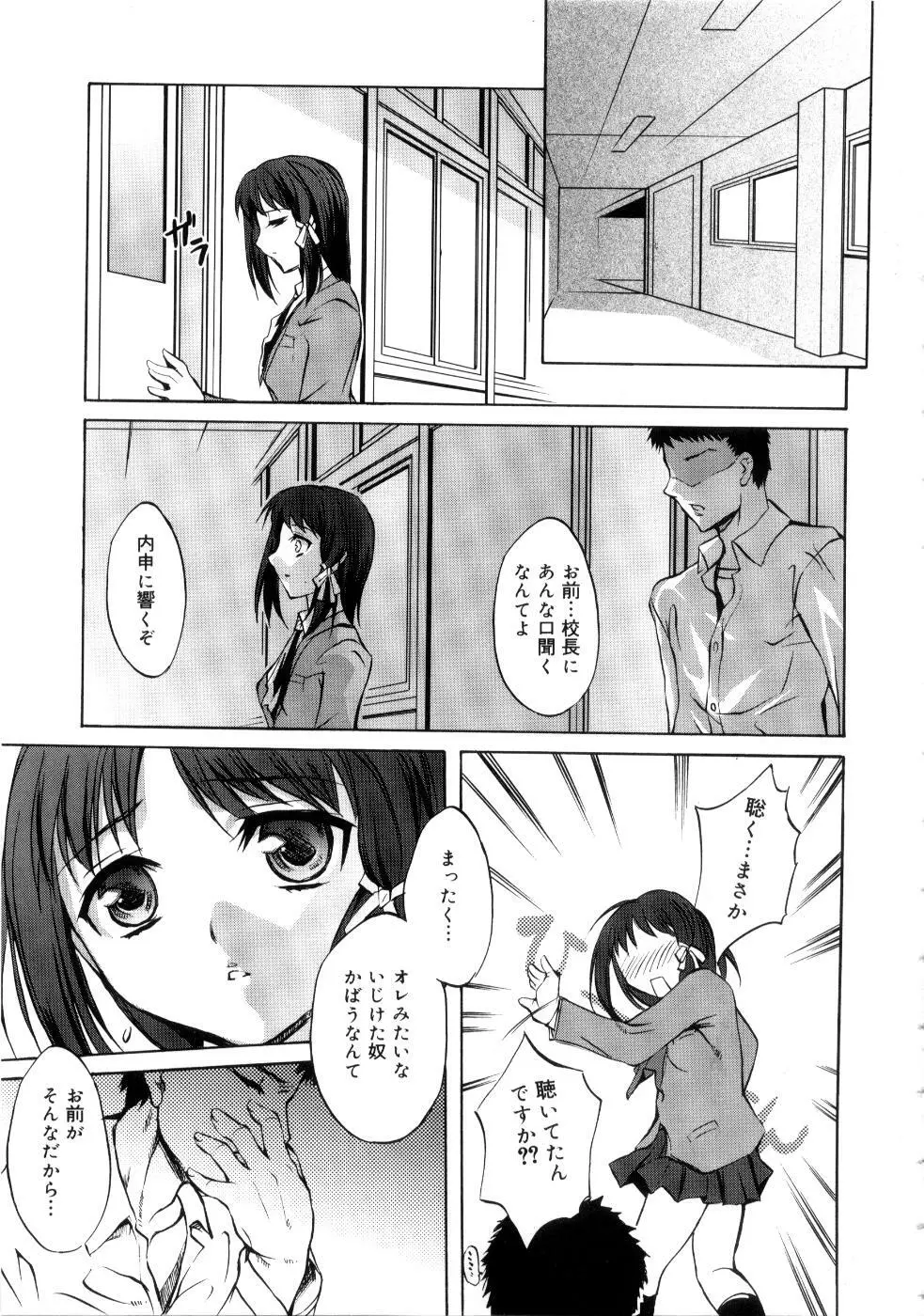 ブラン・ニュー・シリーズ Page.79