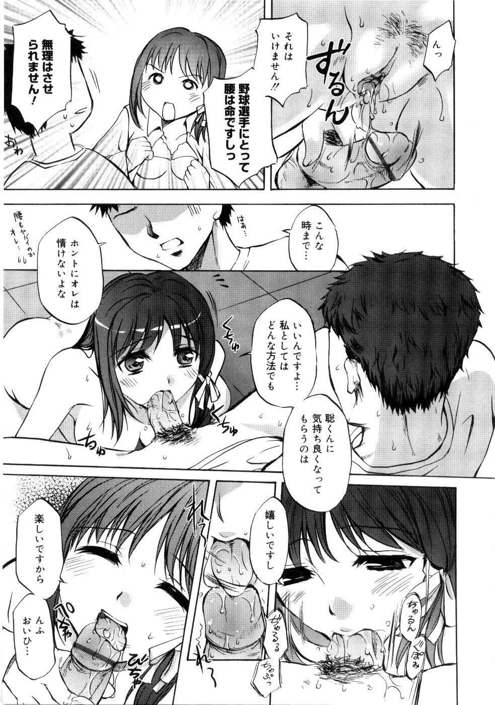 ブラン・ニュー・シリーズ Page.85