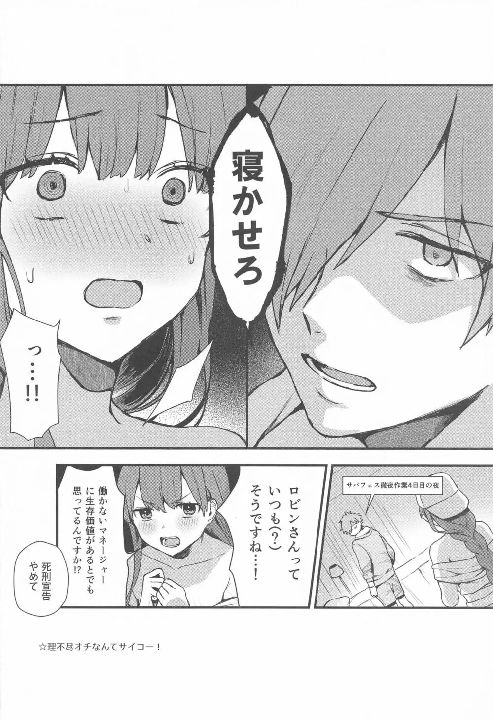 ろびびびびびびび Page.29