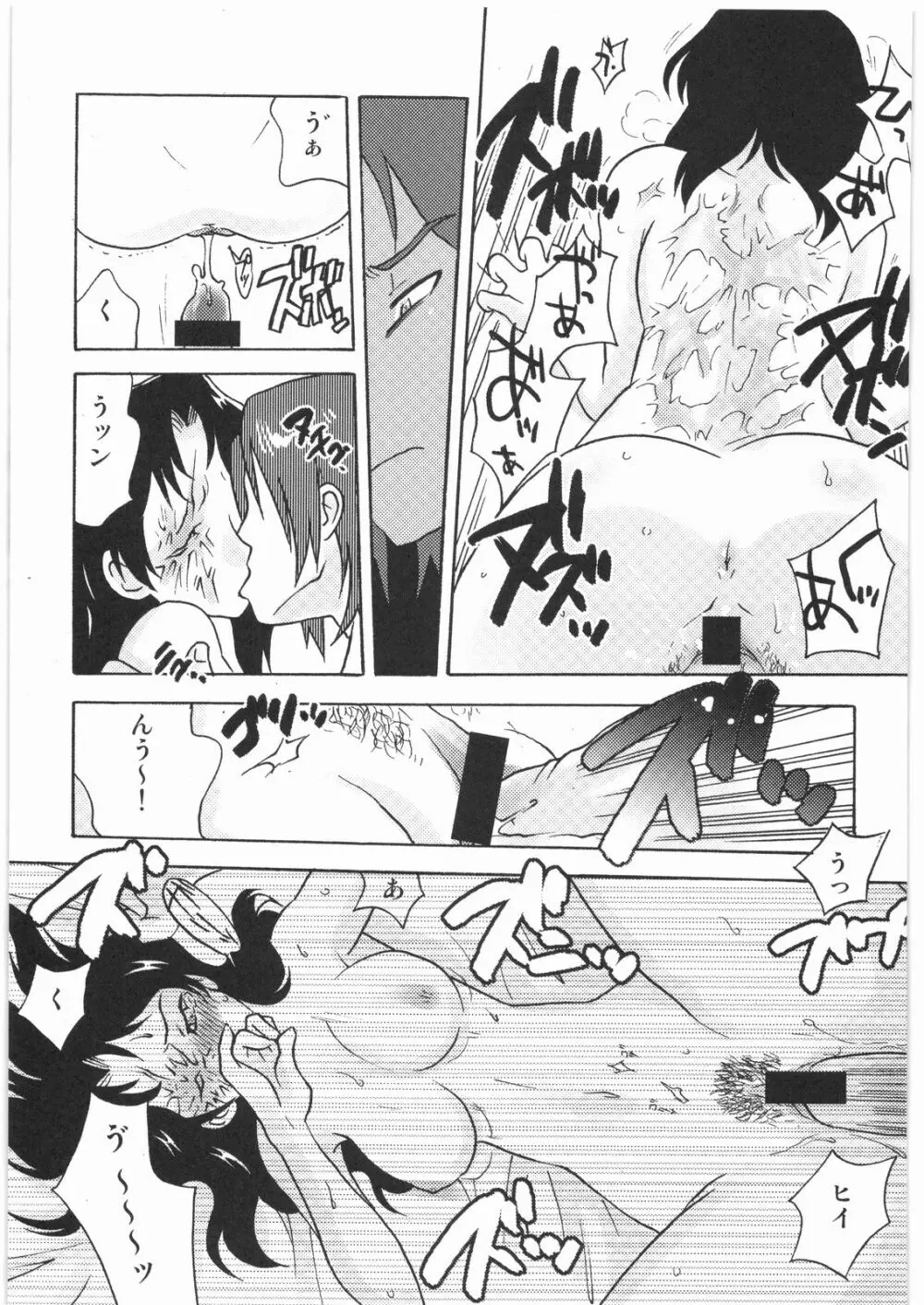 外道 XI-2 Page.28