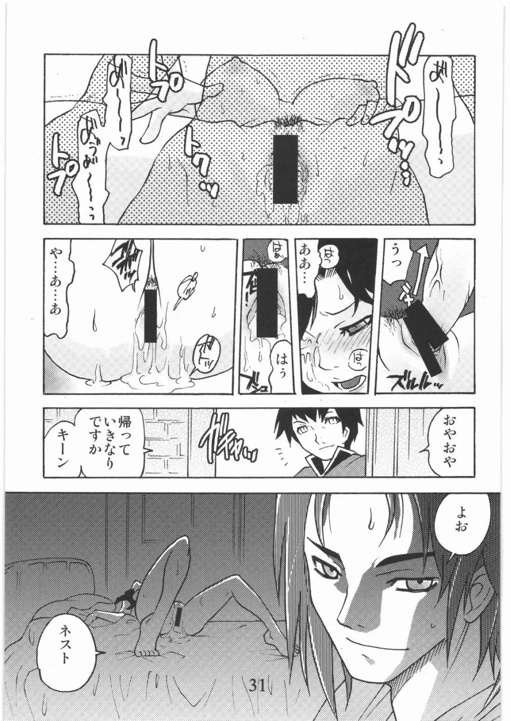 外道 XI-2 Page.30