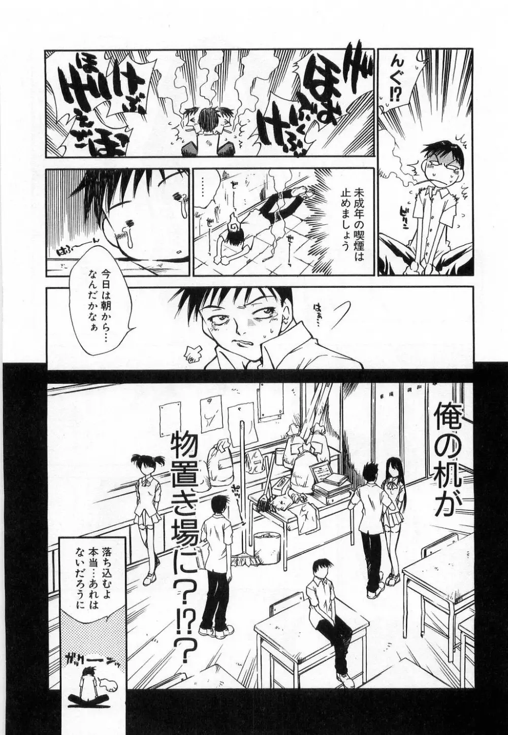 いっしょがいいな Page.165