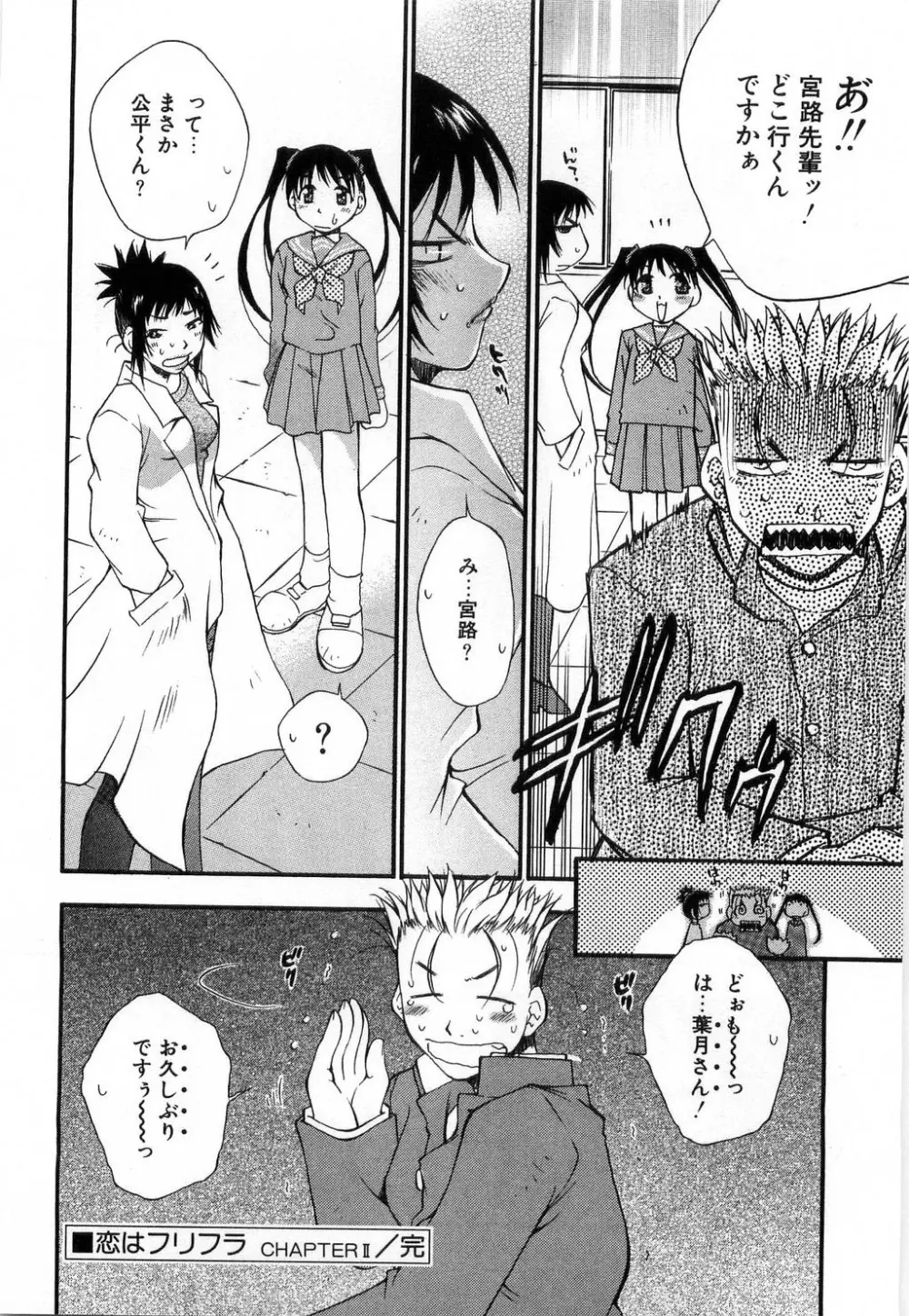 いっしょがいいな Page.220