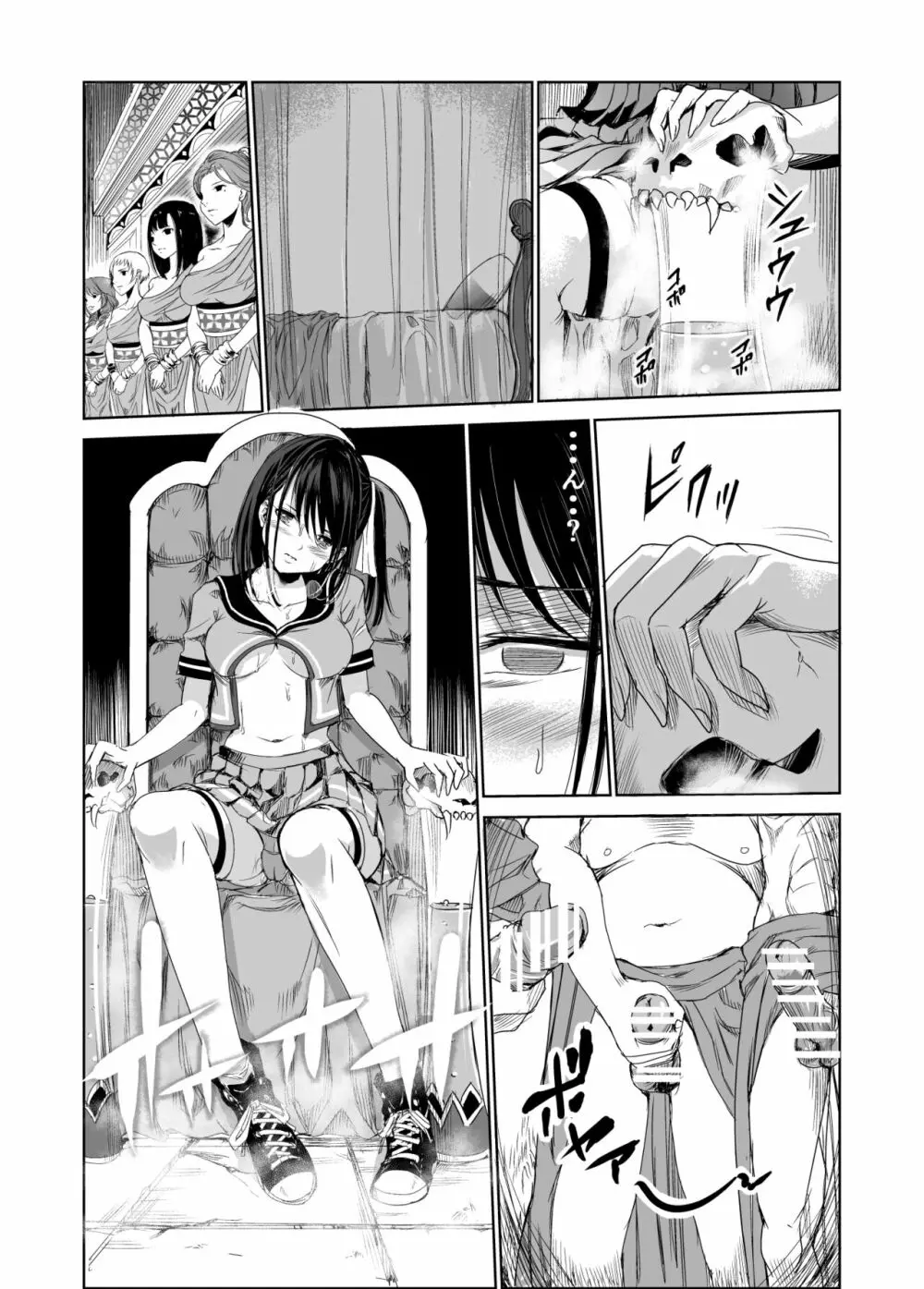 艶がり村1~彼氏を守るため秘境の村で強制ご奉仕&NTRセ●クス~ Page.11