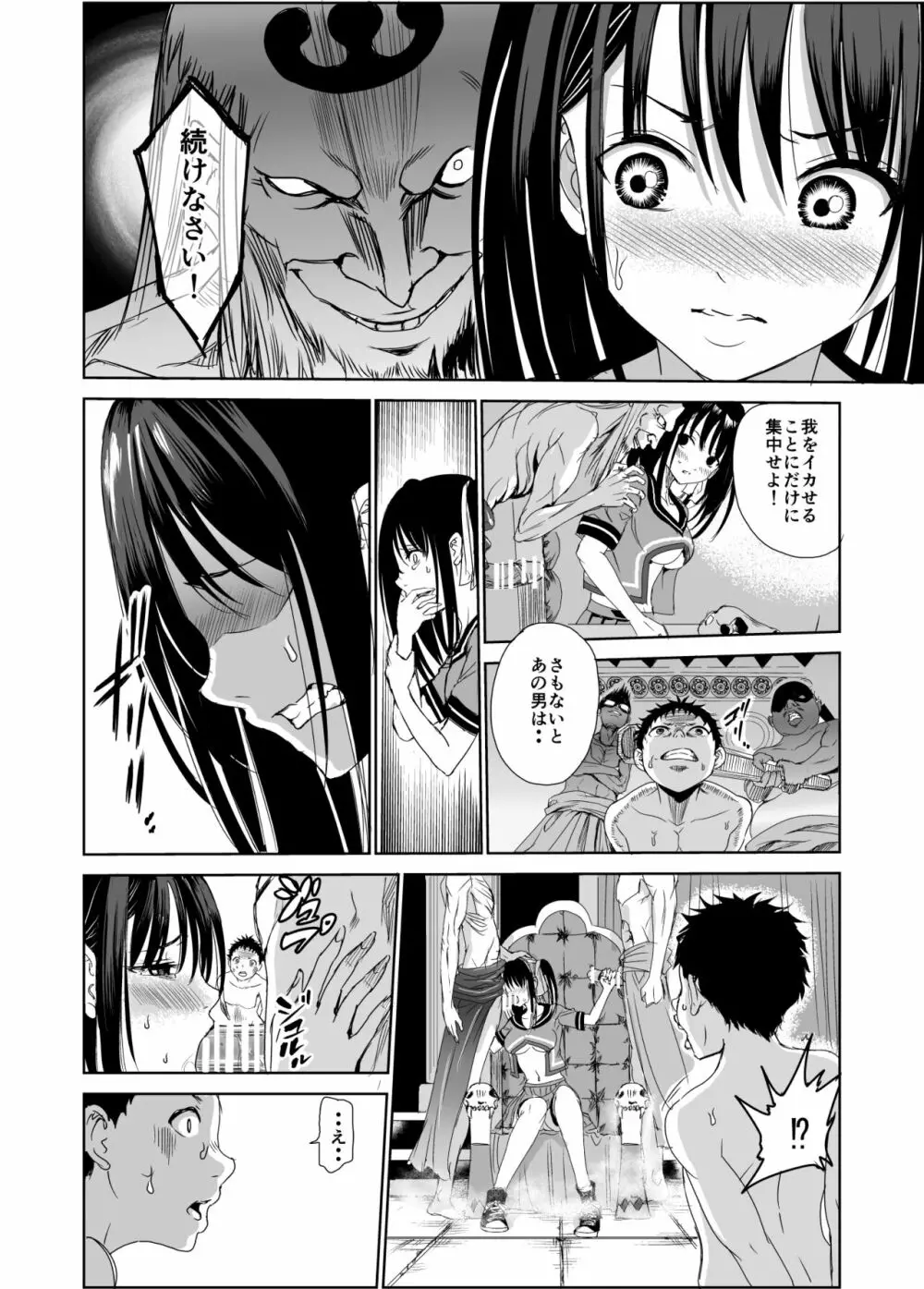 艶がり村1~彼氏を守るため秘境の村で強制ご奉仕&NTRセ●クス~ Page.21