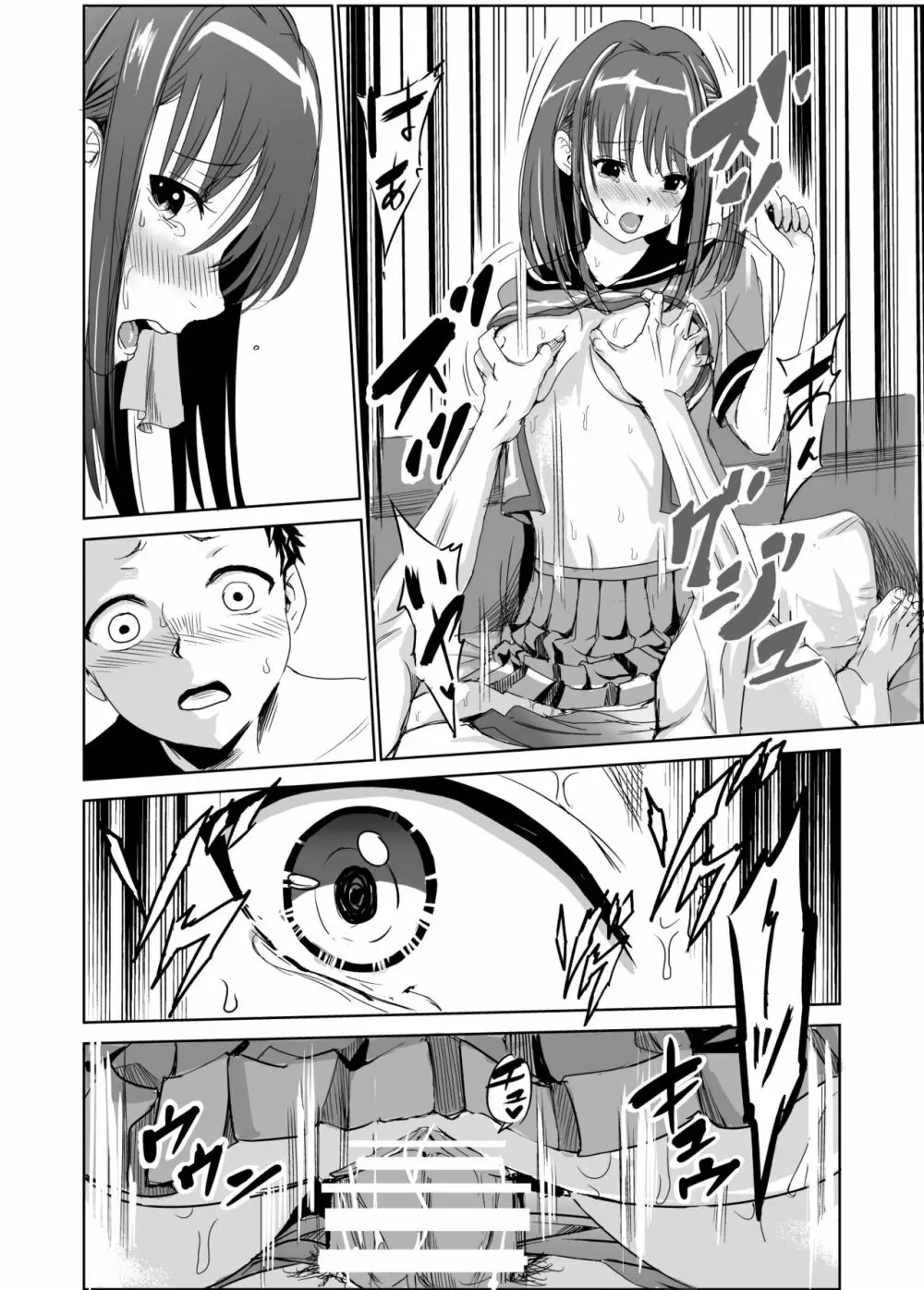 艶がり村1~彼氏を守るため秘境の村で強制ご奉仕&NTRセ●クス~ Page.35