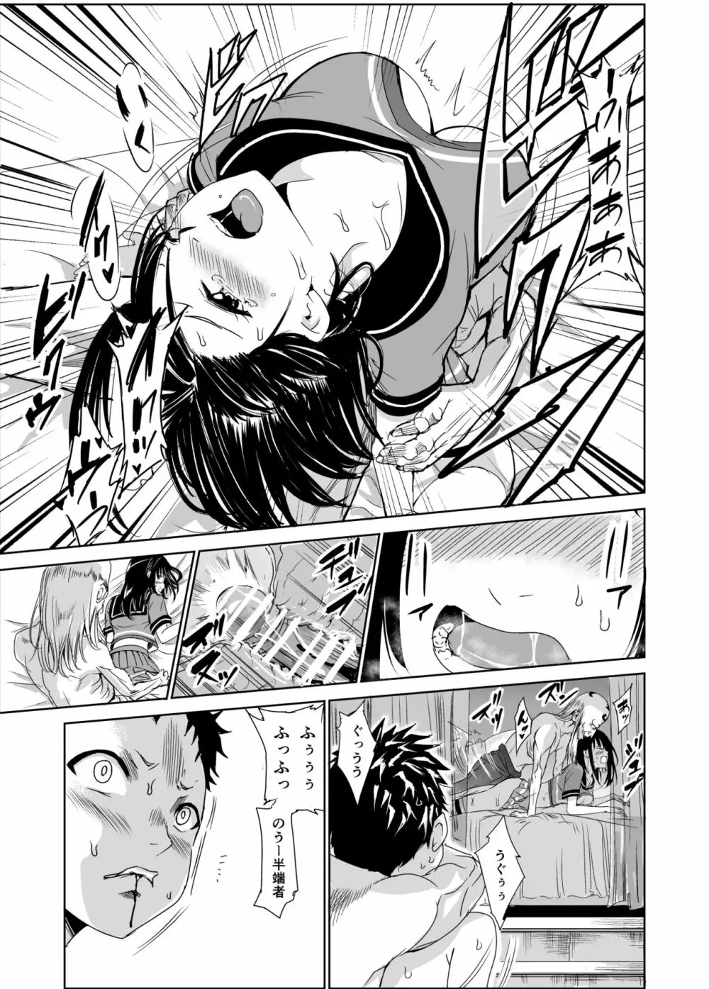 艶がり村1~彼氏を守るため秘境の村で強制ご奉仕&NTRセ●クス~ Page.36