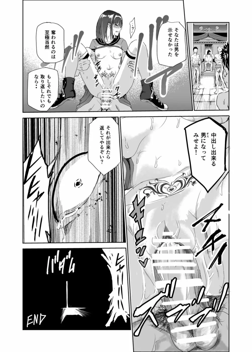 艶がり村1~彼氏を守るため秘境の村で強制ご奉仕&NTRセ●クス~ Page.44