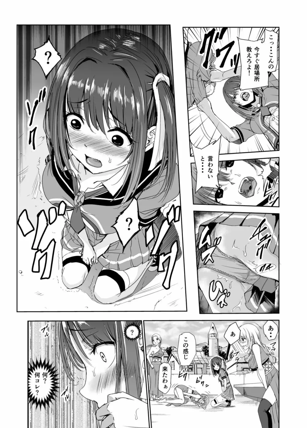 艶がり村2~彼氏を守るため秘境の村で強制ご奉仕&NTRセ●クス~ Page.11