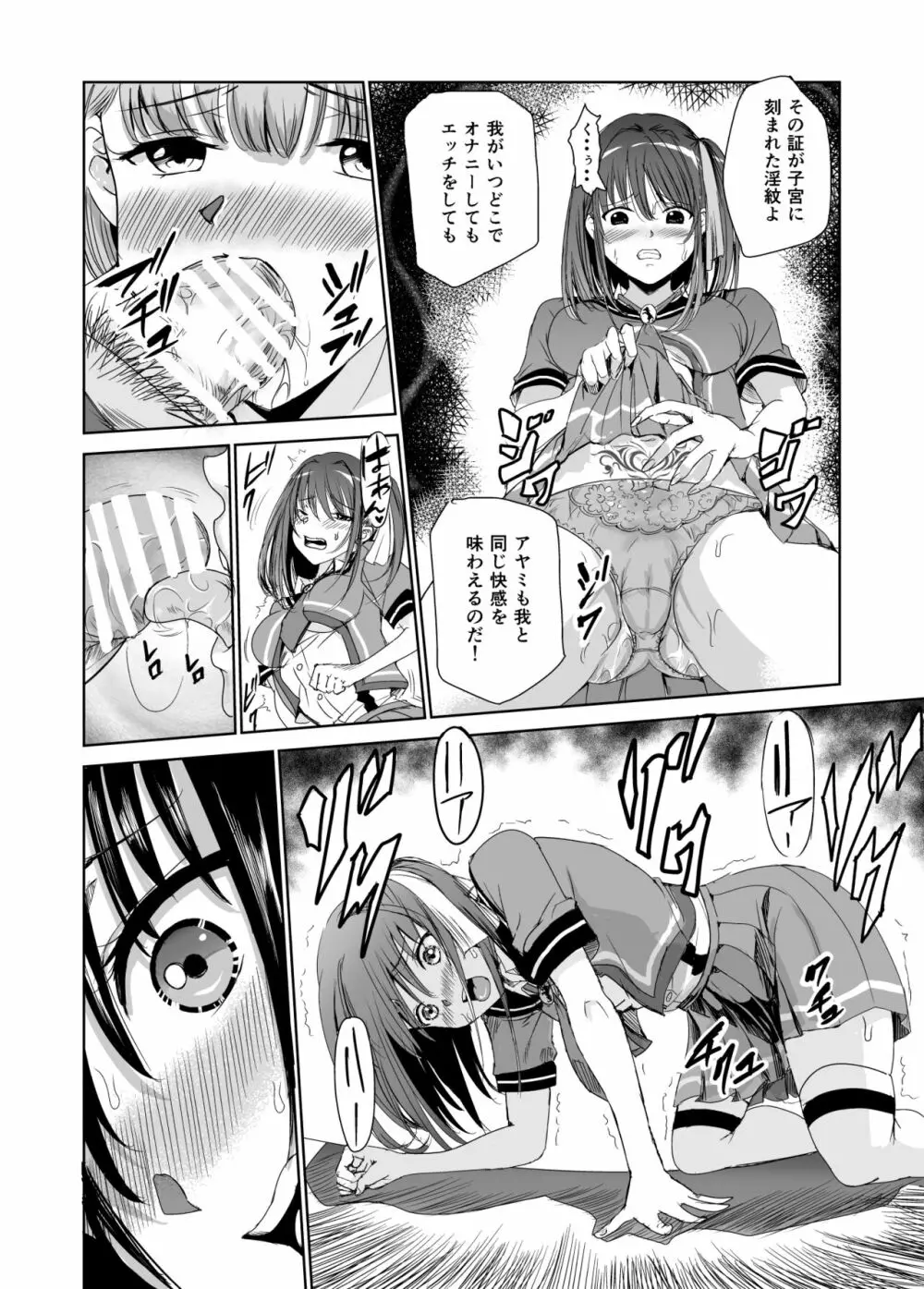 艶がり村2~彼氏を守るため秘境の村で強制ご奉仕&NTRセ●クス~ Page.15