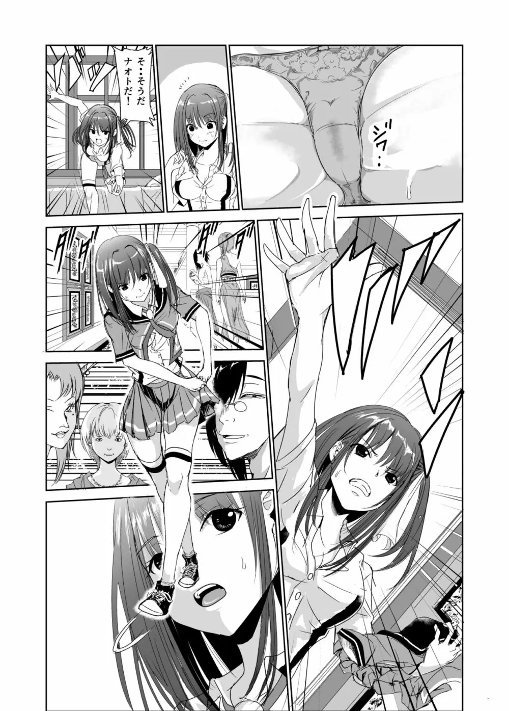 艶がり村2~彼氏を守るため秘境の村で強制ご奉仕&NTRセ●クス~ Page.5