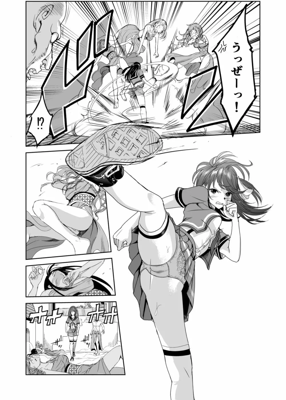 艶がり村2~彼氏を守るため秘境の村で強制ご奉仕&NTRセ●クス~ Page.9