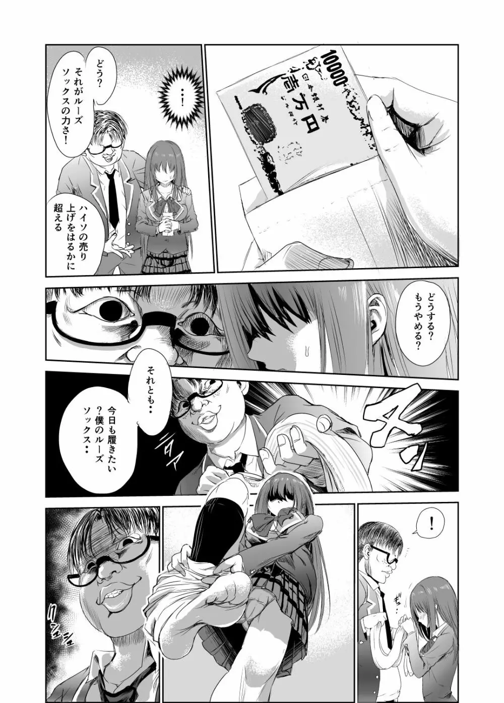 においで繋がる性癖移し Page.44