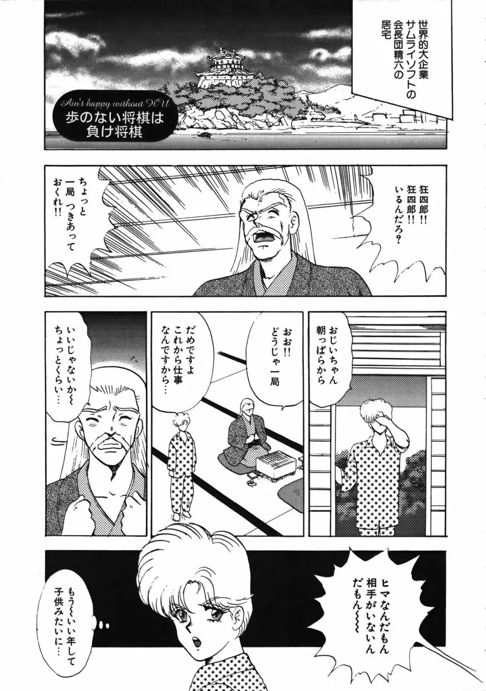 巫女悶絶 Page.149