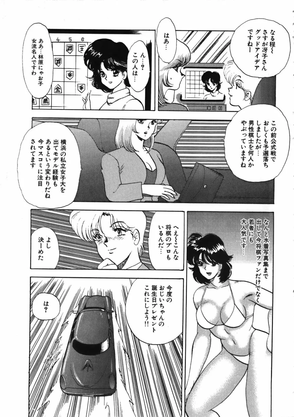 巫女悶絶 Page.151