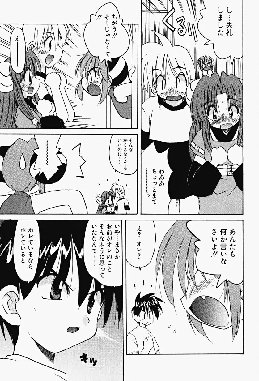 カラカラ様 そのいち Page.120