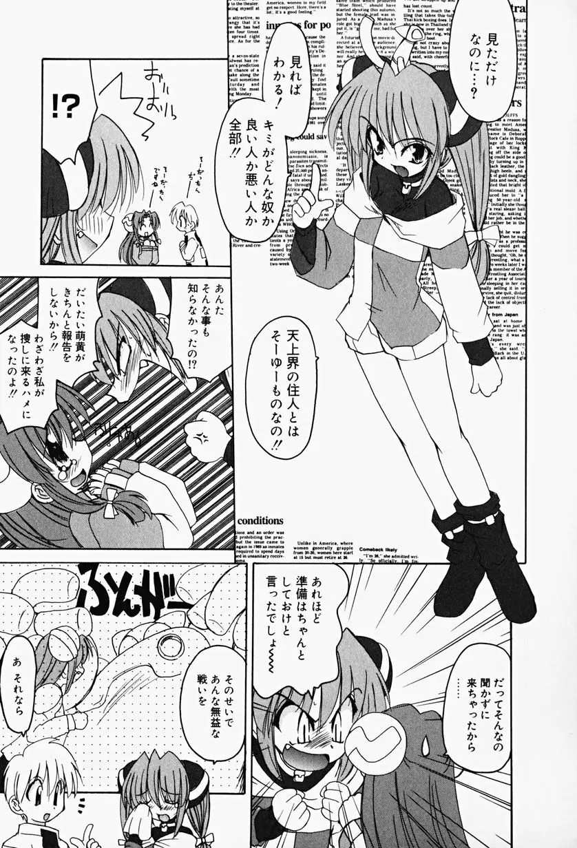 カラカラ様 そのいち Page.66