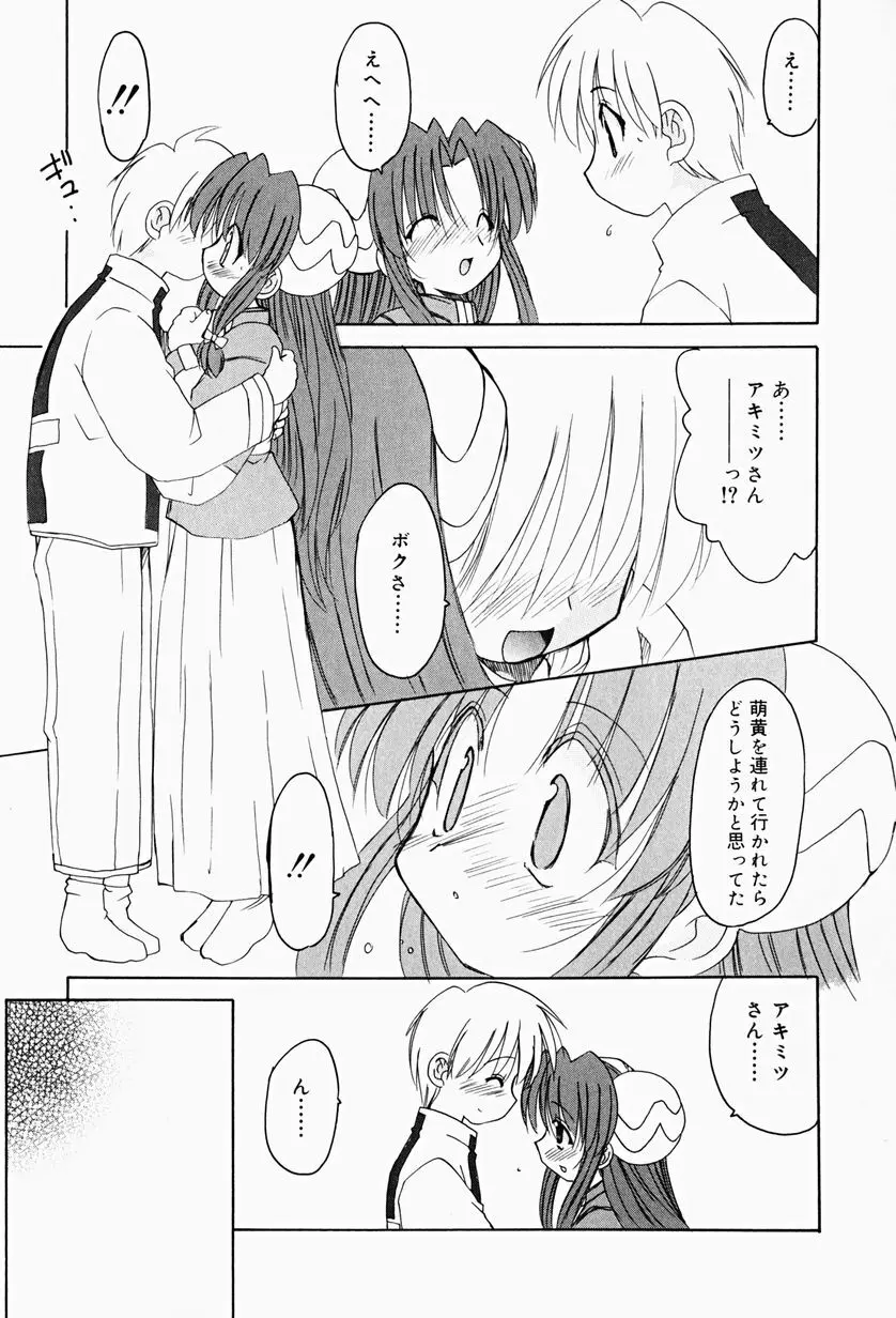 カラカラ様 そのいち Page.72