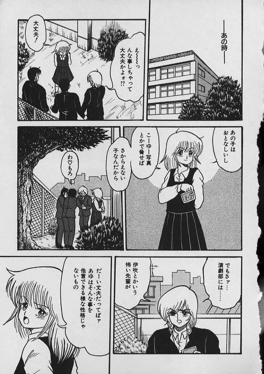 もぉ許して Page.112