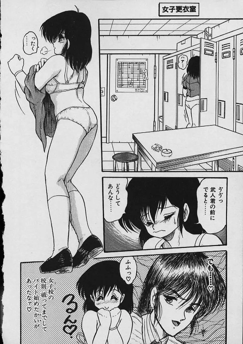 もぉ許して Page.191