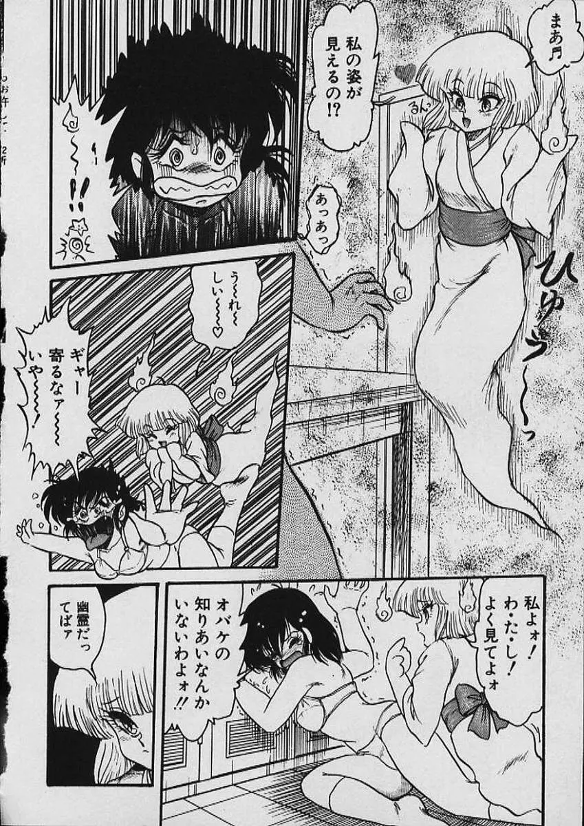 もぉ許して Page.193