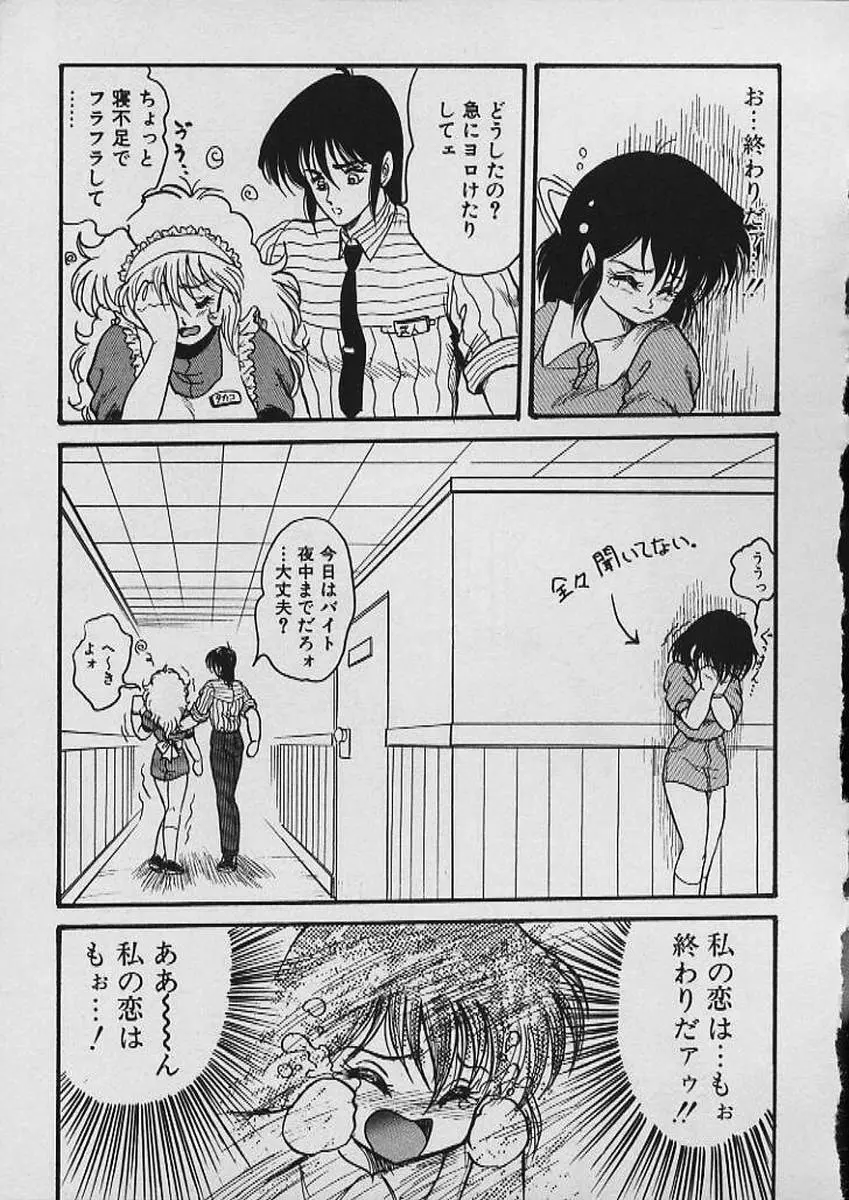 もぉ許して Page.222