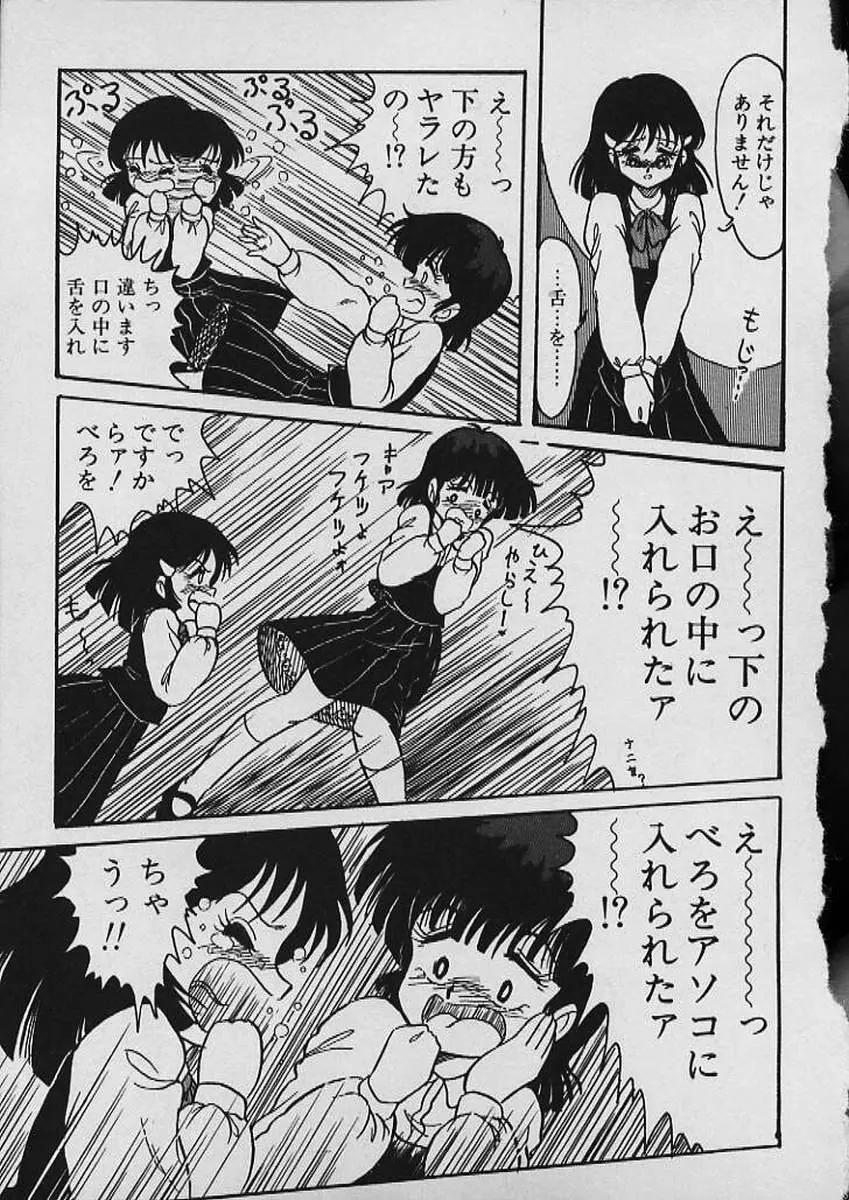 もぉ許して Page.34