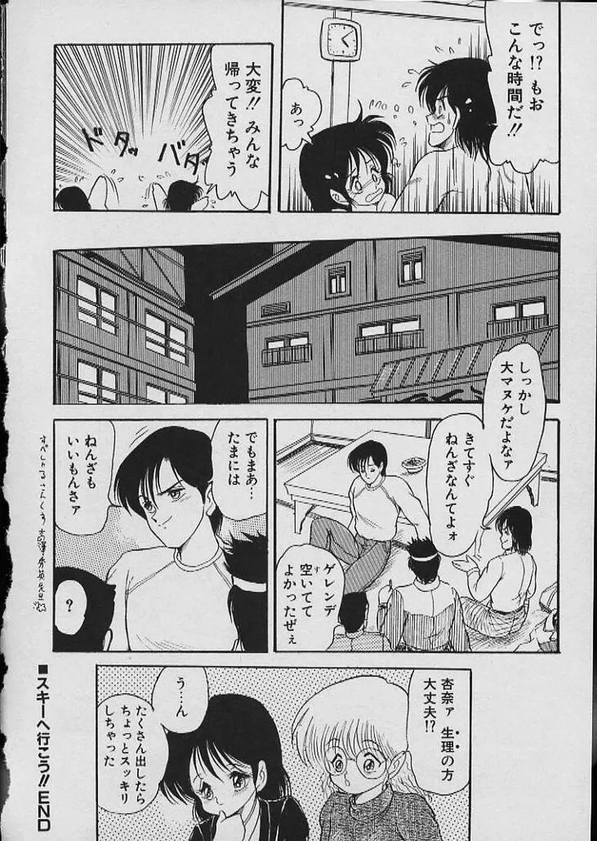 もぉ許して Page.341