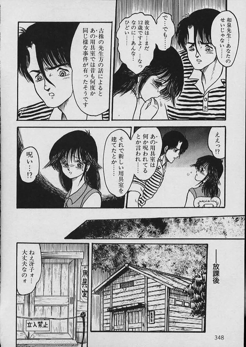 もぉ許して Page.349