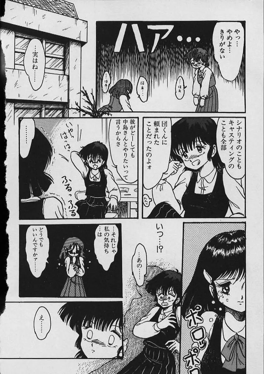 もぉ許して Page.35